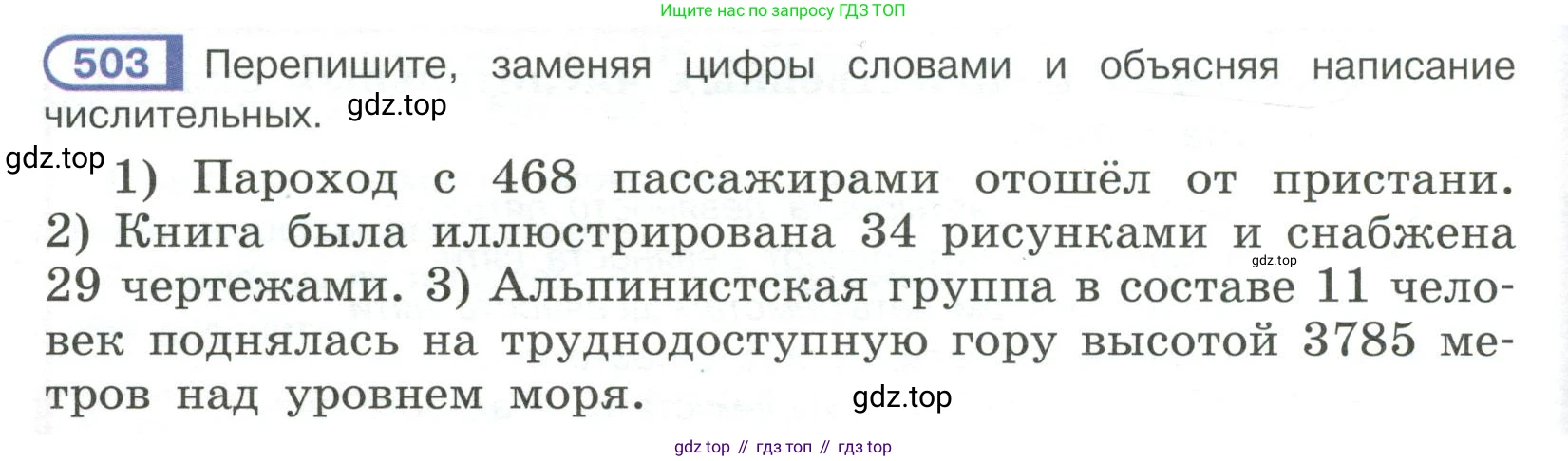 Русский язык, 6 класс Учебник, авторы: Рыбченкова Лидия Макаровна, Александрова Ольга Макаровна, Загоровская Ольга Владимировна, Нарушевич Андрей Георгиевич, Григорьев Андрей Владимирович, Леонтьева Юлия Николаевна, издательство Просвещение, Москва, 2019 - 2022, Часть 2, страница 50, Условие