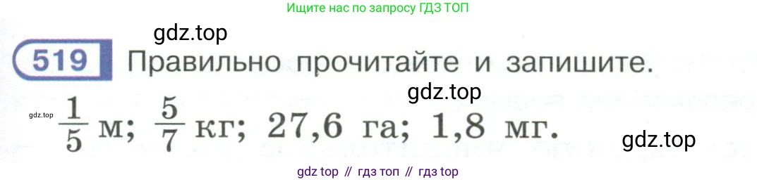Русский язык, 6 класс Учебник, авторы: Рыбченкова Лидия Макаровна, Александрова Ольга Макаровна, Загоровская Ольга Владимировна, Нарушевич Андрей Георгиевич, Григорьев Андрей Владимирович, Леонтьева Юлия Николаевна, издательство Просвещение, Москва, 2019 - 2022, Часть 2, страница 55, Условие