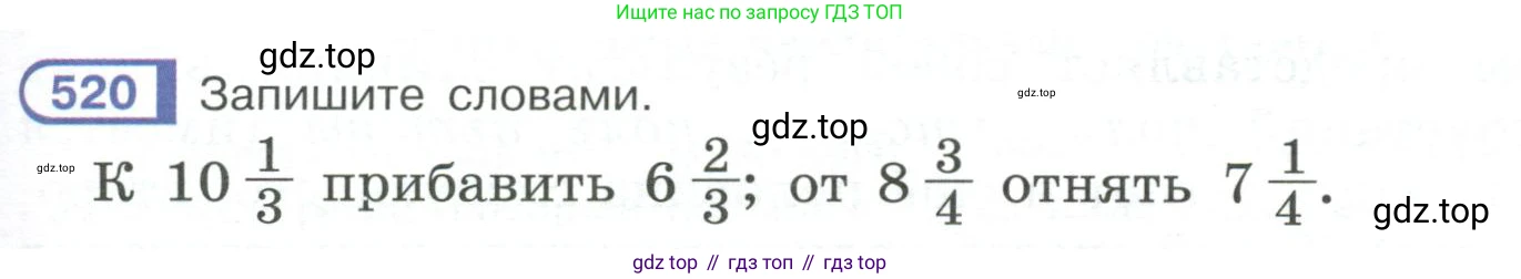 Русский язык, 6 класс Учебник, авторы: Рыбченкова Лидия Макаровна, Александрова Ольга Макаровна, Загоровская Ольга Владимировна, Нарушевич Андрей Георгиевич, Григорьев Андрей Владимирович, Леонтьева Юлия Николаевна, издательство Просвещение, Москва, 2019 - 2022, Часть 2, страница 55, Условие