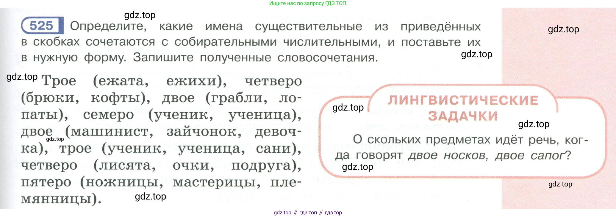 Русский язык, 6 класс Учебник, авторы: Рыбченкова Лидия Макаровна, Александрова Ольга Макаровна, Загоровская Ольга Владимировна, Нарушевич Андрей Георгиевич, Григорьев Андрей Владимирович, Леонтьева Юлия Николаевна, издательство Просвещение, Москва, 2019 - 2022, Часть 2, страница 57, Условие