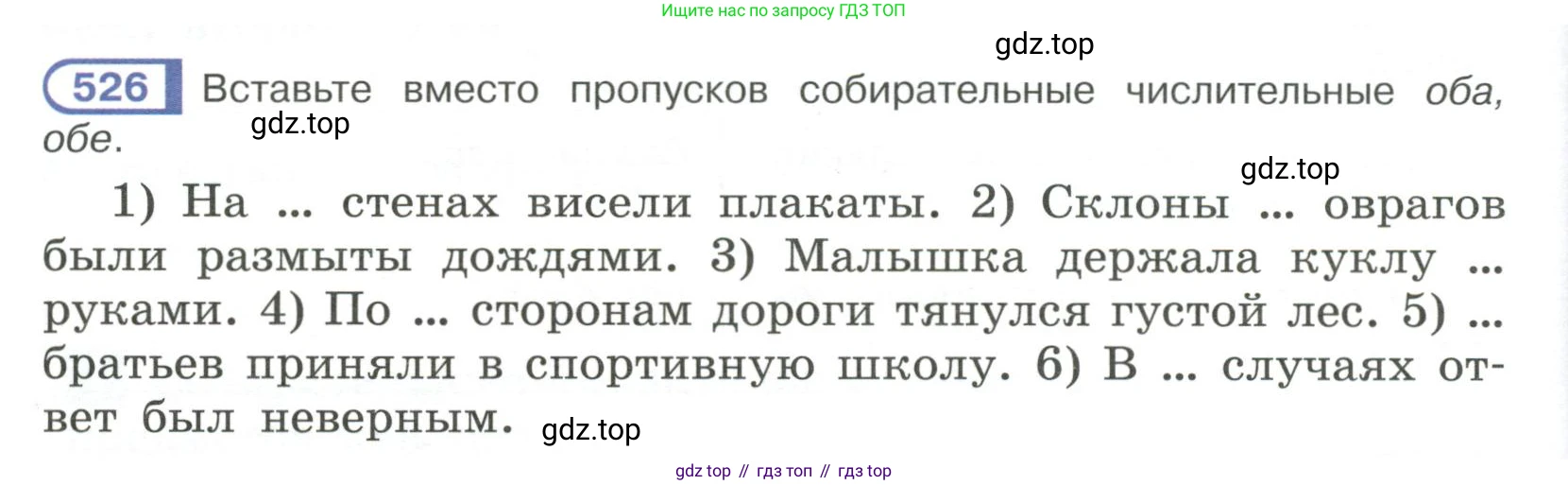 Русский язык, 6 класс Учебник, авторы: Рыбченкова Лидия Макаровна, Александрова Ольга Макаровна, Загоровская Ольга Владимировна, Нарушевич Андрей Георгиевич, Григорьев Андрей Владимирович, Леонтьева Юлия Николаевна, издательство Просвещение, Москва, 2019 - 2022, Часть 2, страница 58, Условие