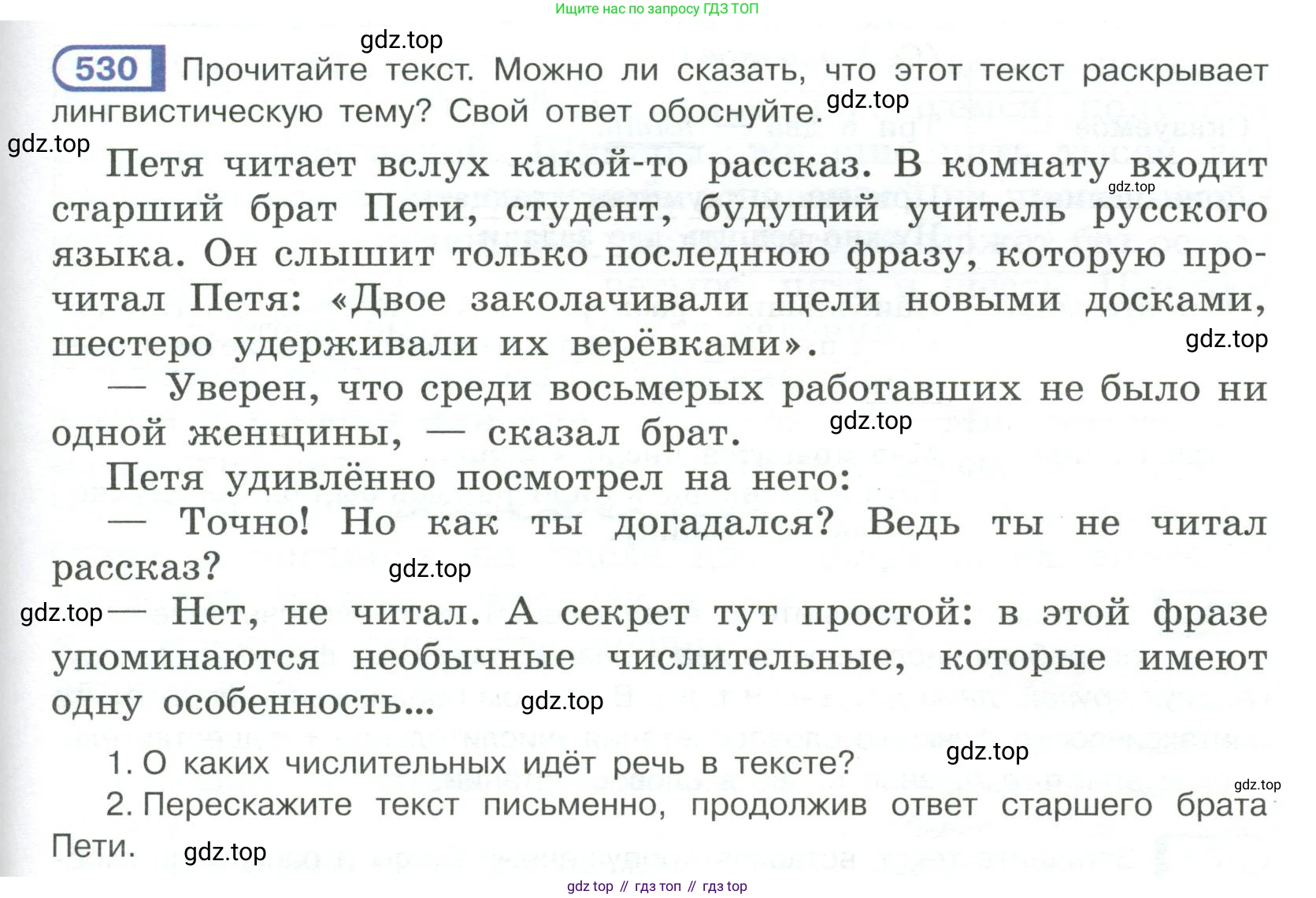 Русский язык, 6 класс Учебник, авторы: Рыбченкова Лидия Макаровна, Александрова Ольга Макаровна, Загоровская Ольга Владимировна, Нарушевич Андрей Георгиевич, Григорьев Андрей Владимирович, Леонтьева Юлия Николаевна, издательство Просвещение, Москва, 2019 - 2022, Часть 2, страница 59, Условие