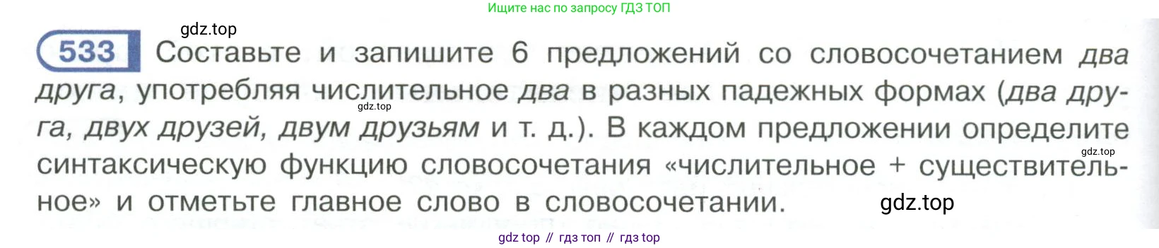 Русский язык, 6 класс Учебник, авторы: Рыбченкова Лидия Макаровна, Александрова Ольга Макаровна, Загоровская Ольга Владимировна, Нарушевич Андрей Георгиевич, Григорьев Андрей Владимирович, Леонтьева Юлия Николаевна, издательство Просвещение, Москва, 2019 - 2022, Часть 2, страница 60, Условие