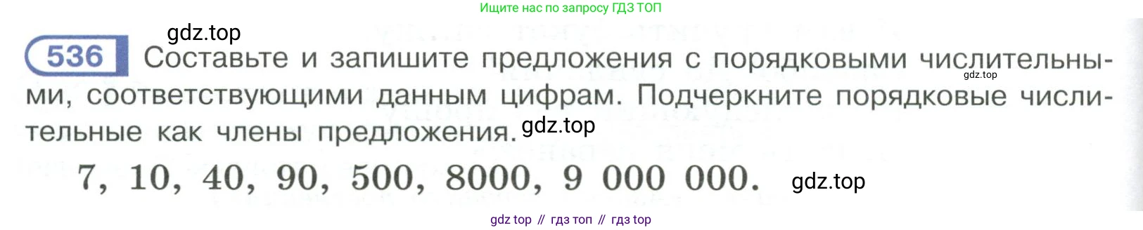 Русский язык, 6 класс Учебник, авторы: Рыбченкова Лидия Макаровна, Александрова Ольга Макаровна, Загоровская Ольга Владимировна, Нарушевич Андрей Георгиевич, Григорьев Андрей Владимирович, Леонтьева Юлия Николаевна, издательство Просвещение, Москва, 2019 - 2022, Часть 2, страница 62, Условие