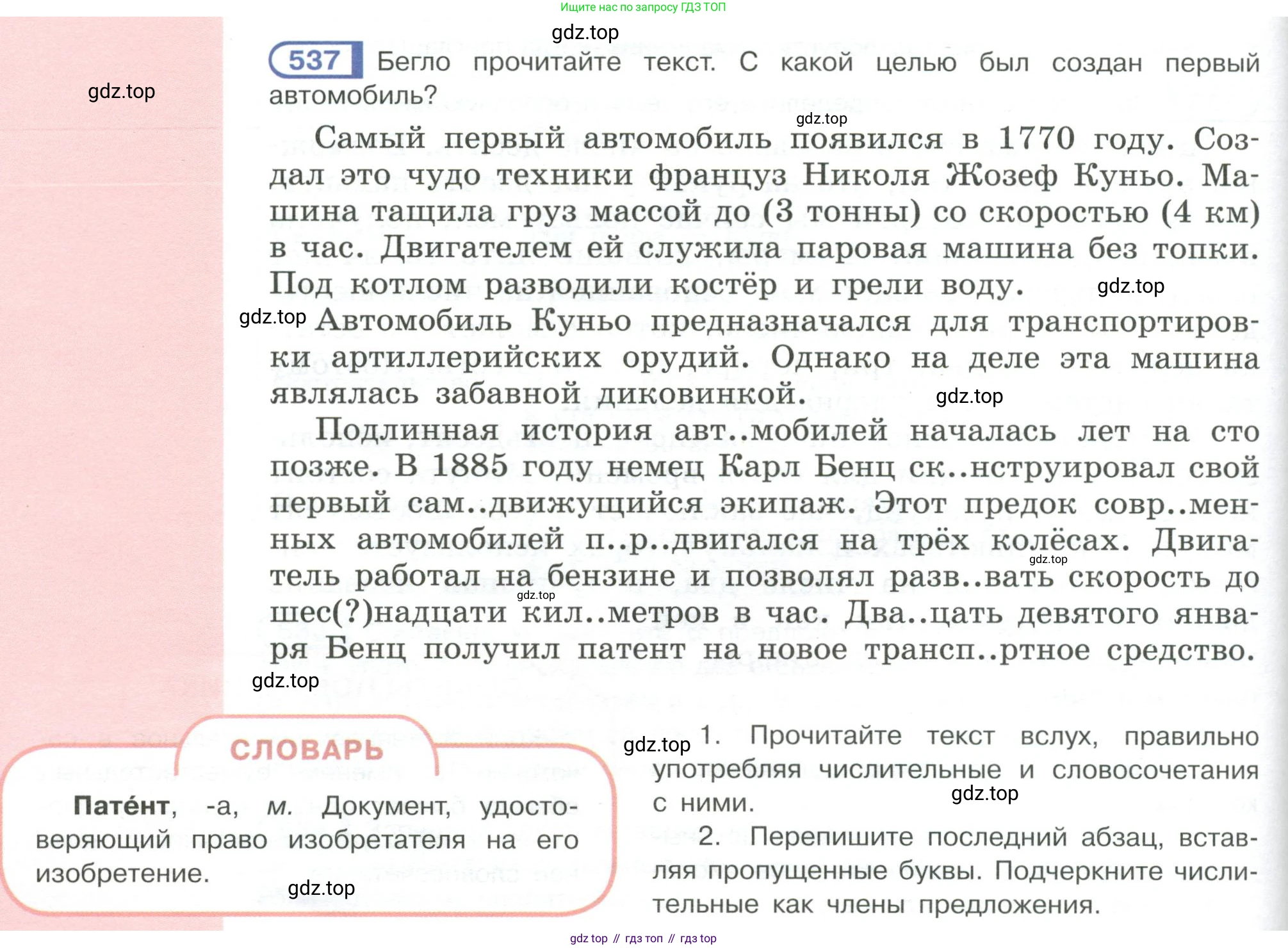 Русский язык, 6 класс Учебник, авторы: Рыбченкова Лидия Макаровна, Александрова Ольга Макаровна, Загоровская Ольга Владимировна, Нарушевич Андрей Георгиевич, Григорьев Андрей Владимирович, Леонтьева Юлия Николаевна, издательство Просвещение, Москва, 2019 - 2022, Часть 2, страница 62, Условие
