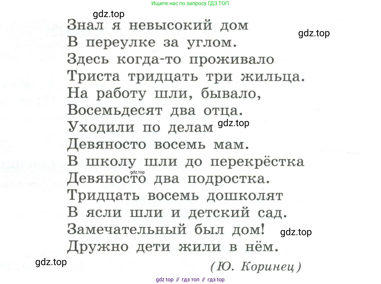 Русский язык, 6 класс Учебник, авторы: Рыбченкова Лидия Макаровна, Александрова Ольга Макаровна, Загоровская Ольга Владимировна, Нарушевич Андрей Георгиевич, Григорьев Андрей Владимирович, Леонтьева Юлия Николаевна, издательство Просвещение, Москва, 2019 - 2022, Часть 2, страница 63, Условие (продолжение 2)