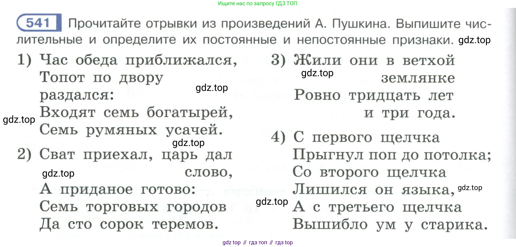 Русский язык, 6 класс Учебник, авторы: Рыбченкова Лидия Макаровна, Александрова Ольга Макаровна, Загоровская Ольга Владимировна, Нарушевич Андрей Георгиевич, Григорьев Андрей Владимирович, Леонтьева Юлия Николаевна, издательство Просвещение, Москва, 2019 - 2022, Часть 2, страница 64, Условие