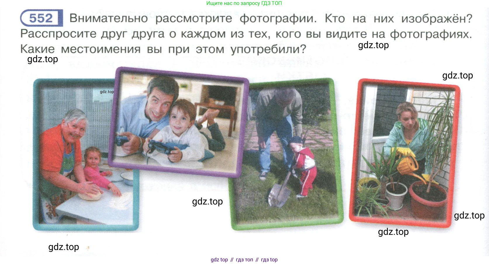 Русский язык, 6 класс Учебник, авторы: Рыбченкова Лидия Макаровна, Александрова Ольга Макаровна, Загоровская Ольга Владимировна, Нарушевич Андрей Георгиевич, Григорьев Андрей Владимирович, Леонтьева Юлия Николаевна, издательство Просвещение, Москва, 2019 - 2022, Часть 2, страница 68, Условие