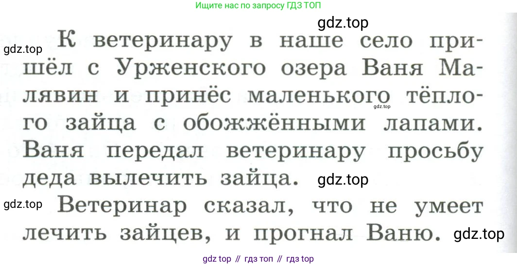 Русский язык, 6 класс Учебник, авторы: Рыбченкова Лидия Макаровна, Александрова Ольга Макаровна, Загоровская Ольга Владимировна, Нарушевич Андрей Георгиевич, Григорьев Андрей Владимирович, Леонтьева Юлия Николаевна, издательство Просвещение, Москва, 2019 - 2022, Часть 2, страница 73, Условие (продолжение 2)