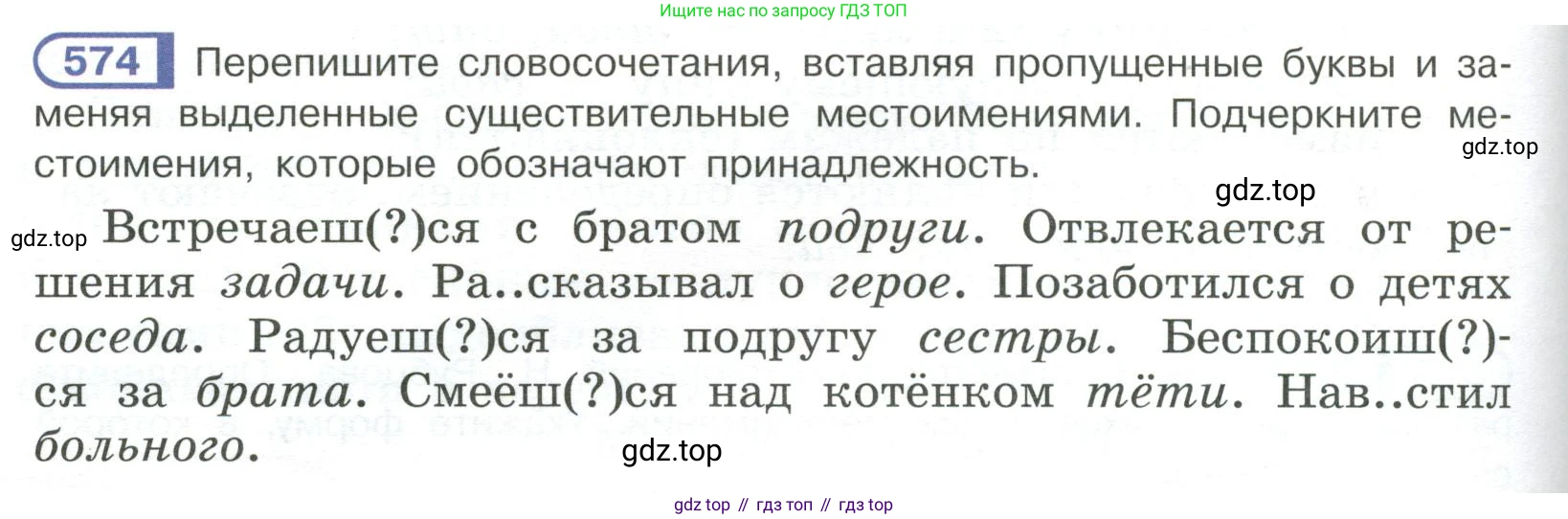 Русский язык, 6 класс Учебник, авторы: Рыбченкова Лидия Макаровна, Александрова Ольга Макаровна, Загоровская Ольга Владимировна, Нарушевич Андрей Георгиевич, Григорьев Андрей Владимирович, Леонтьева Юлия Николаевна, издательство Просвещение, Москва, 2019 - 2022, Часть 2, страница 78, Условие