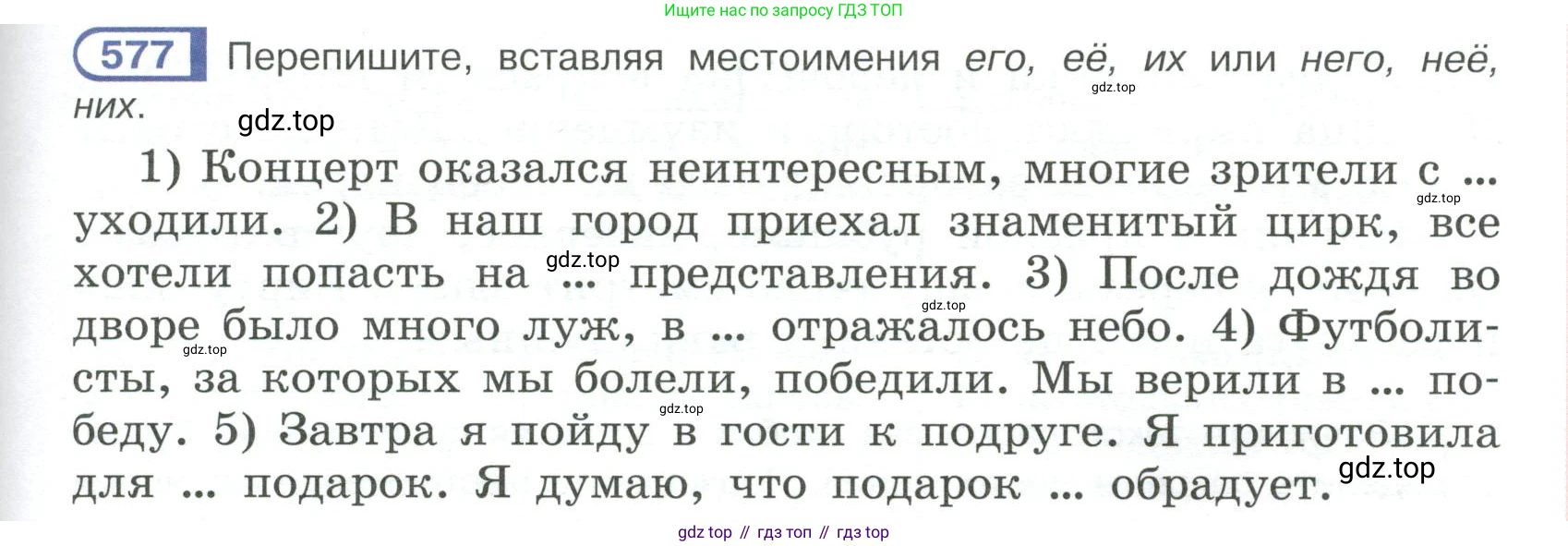 Русский язык, 6 класс Учебник, авторы: Рыбченкова Лидия Макаровна, Александрова Ольга Макаровна, Загоровская Ольга Владимировна, Нарушевич Андрей Георгиевич, Григорьев Андрей Владимирович, Леонтьева Юлия Николаевна, издательство Просвещение, Москва, 2019 - 2022, Часть 2, страница 79, Условие