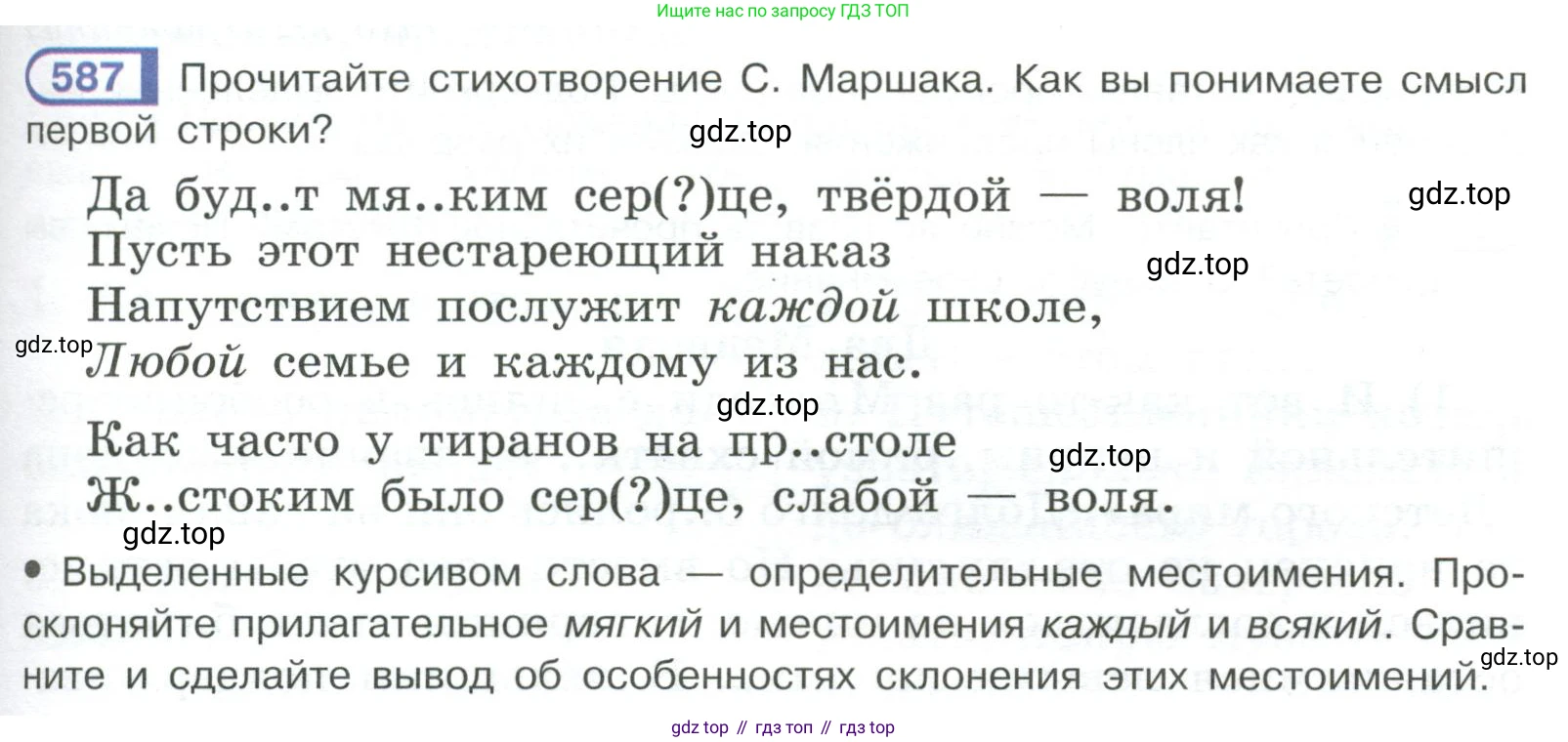 Русский язык, 6 класс Учебник, авторы: Рыбченкова Лидия Макаровна, Александрова Ольга Макаровна, Загоровская Ольга Владимировна, Нарушевич Андрей Георгиевич, Григорьев Андрей Владимирович, Леонтьева Юлия Николаевна, издательство Просвещение, Москва, 2019 - 2022, Часть 2, страница 83, Условие