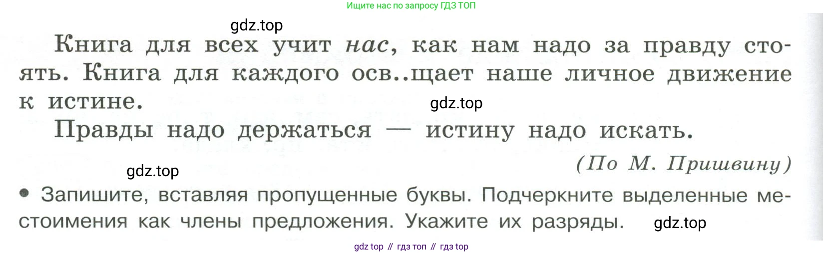 Русский язык, 6 класс Учебник, авторы: Рыбченкова Лидия Макаровна, Александрова Ольга Макаровна, Загоровская Ольга Владимировна, Нарушевич Андрей Георгиевич, Григорьев Андрей Владимирович, Леонтьева Юлия Николаевна, издательство Просвещение, Москва, 2019 - 2022, Часть 2, страница 83, Условие (продолжение 2)