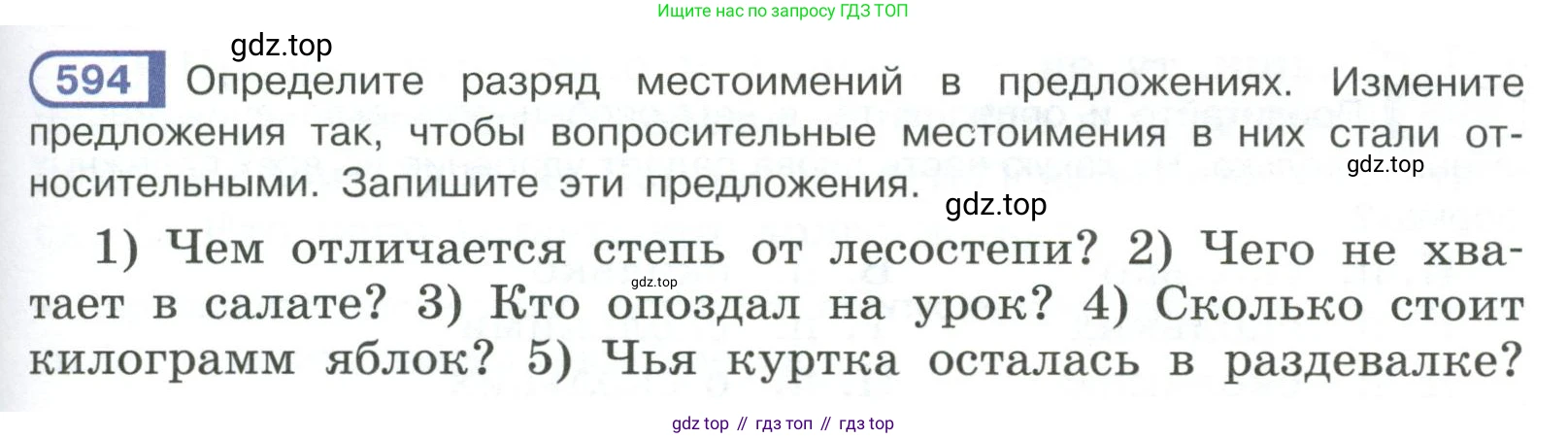 Русский язык, 6 класс Учебник, авторы: Рыбченкова Лидия Макаровна, Александрова Ольга Макаровна, Загоровская Ольга Владимировна, Нарушевич Андрей Георгиевич, Григорьев Андрей Владимирович, Леонтьева Юлия Николаевна, издательство Просвещение, Москва, 2019 - 2022, Часть 2, страница 85, Условие