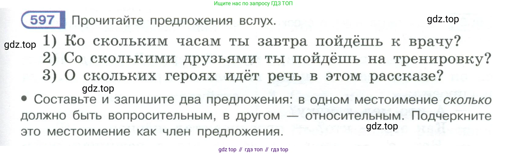 Русский язык, 6 класс Учебник, авторы: Рыбченкова Лидия Макаровна, Александрова Ольга Макаровна, Загоровская Ольга Владимировна, Нарушевич Андрей Георгиевич, Григорьев Андрей Владимирович, Леонтьева Юлия Николаевна, издательство Просвещение, Москва, 2019 - 2022, Часть 2, страница 87, Условие