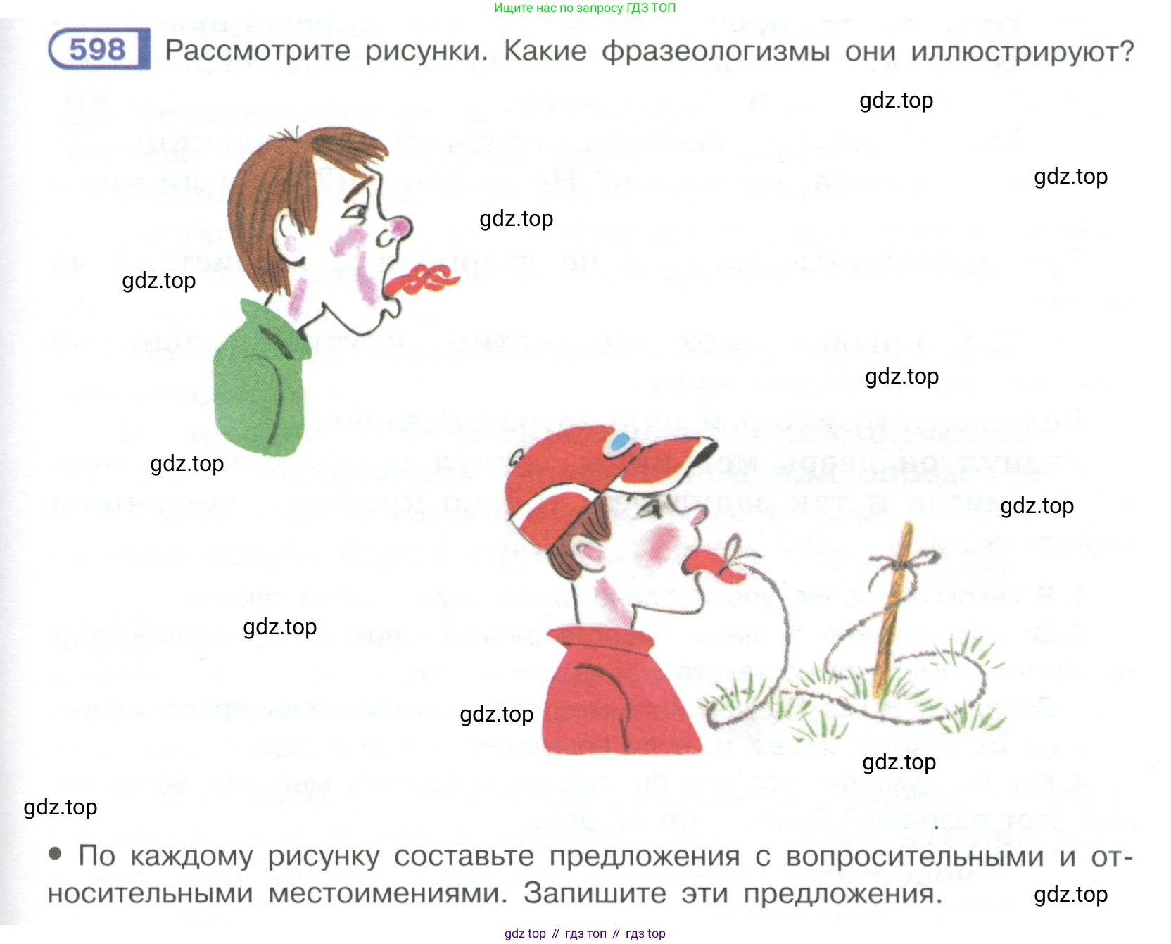 Русский язык, 6 класс Учебник, авторы: Рыбченкова Лидия Макаровна, Александрова Ольга Макаровна, Загоровская Ольга Владимировна, Нарушевич Андрей Георгиевич, Григорьев Андрей Владимирович, Леонтьева Юлия Николаевна, издательство Просвещение, Москва, 2019 - 2022, Часть 2, страница 87, Условие