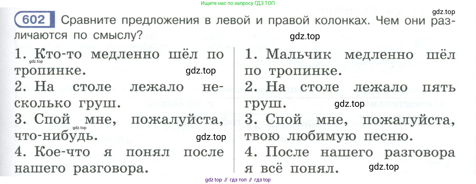 Русский язык, 6 класс Учебник, авторы: Рыбченкова Лидия Макаровна, Александрова Ольга Макаровна, Загоровская Ольга Владимировна, Нарушевич Андрей Георгиевич, Григорьев Андрей Владимирович, Леонтьева Юлия Николаевна, издательство Просвещение, Москва, 2019 - 2022, Часть 2, страница 89, Условие