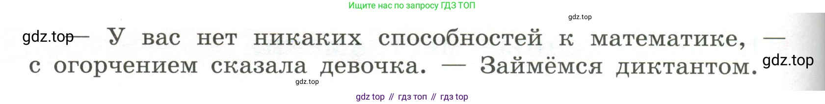 Русский язык, 6 класс Учебник, авторы: Рыбченкова Лидия Макаровна, Александрова Ольга Макаровна, Загоровская Ольга Владимировна, Нарушевич Андрей Георгиевич, Григорьев Андрей Владимирович, Леонтьева Юлия Николаевна, издательство Просвещение, Москва, 2019 - 2022, Часть 2, страница 89, Условие (продолжение 2)