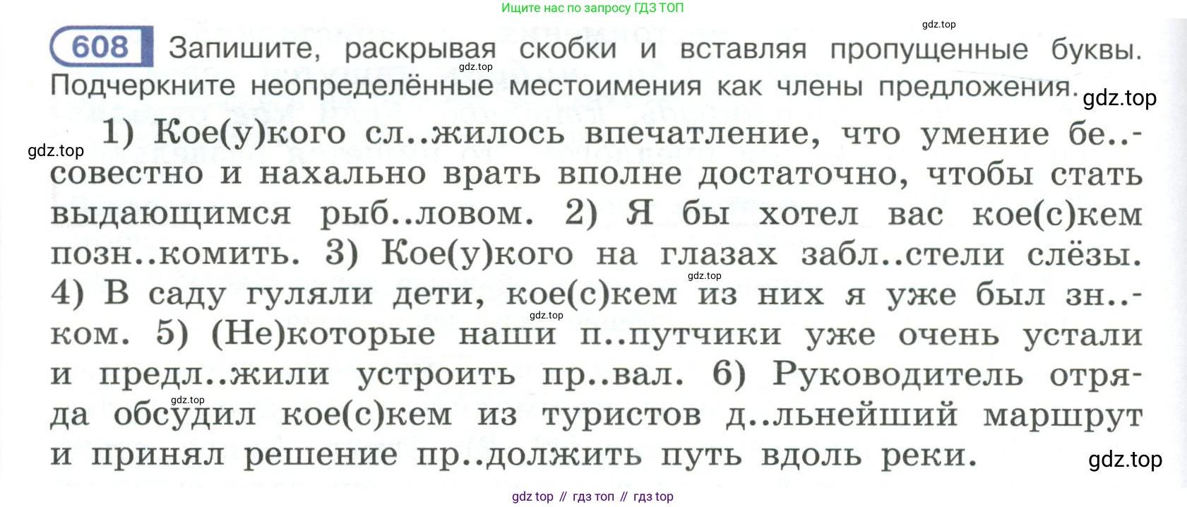Русский язык, 6 класс Учебник, авторы: Рыбченкова Лидия Макаровна, Александрова Ольга Макаровна, Загоровская Ольга Владимировна, Нарушевич Андрей Георгиевич, Григорьев Андрей Владимирович, Леонтьева Юлия Николаевна, издательство Просвещение, Москва, 2019 - 2022, Часть 2, страница 92, Условие