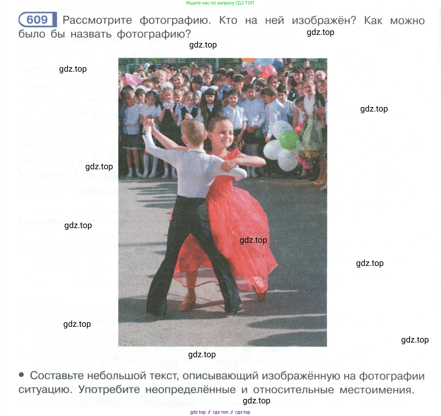 Русский язык, 6 класс Учебник, авторы: Рыбченкова Лидия Макаровна, Александрова Ольга Макаровна, Загоровская Ольга Владимировна, Нарушевич Андрей Георгиевич, Григорьев Андрей Владимирович, Леонтьева Юлия Николаевна, издательство Просвещение, Москва, 2019 - 2022, Часть 2, страница 92, Условие