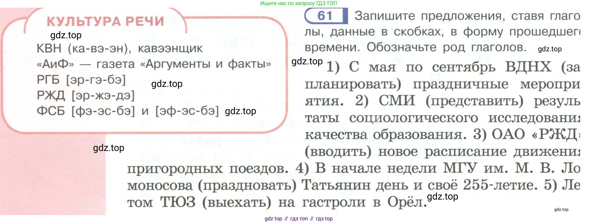 Русский язык, 6 класс Учебник, авторы: Рыбченкова Лидия Макаровна, Александрова Ольга Макаровна, Загоровская Ольга Владимировна, Нарушевич Андрей Георгиевич, Григорьев Андрей Владимирович, Леонтьева Юлия Николаевна, издательство Просвещение, Москва, 2019 - 2022, Часть 1, страница 34, Условие
