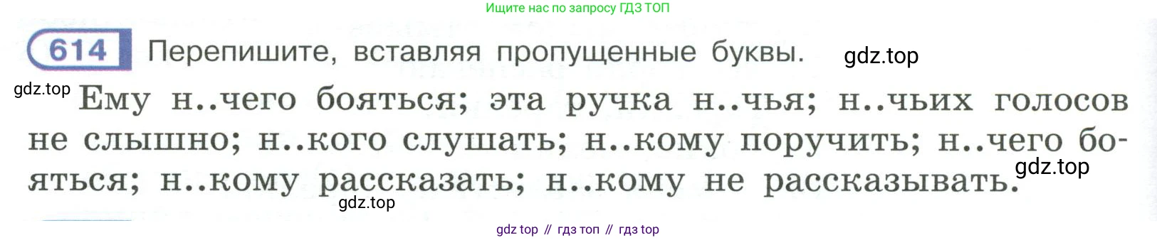 Русский язык, 6 класс Учебник, авторы: Рыбченкова Лидия Макаровна, Александрова Ольга Макаровна, Загоровская Ольга Владимировна, Нарушевич Андрей Георгиевич, Григорьев Андрей Владимирович, Леонтьева Юлия Николаевна, издательство Просвещение, Москва, 2019 - 2022, Часть 2, страница 94, Условие