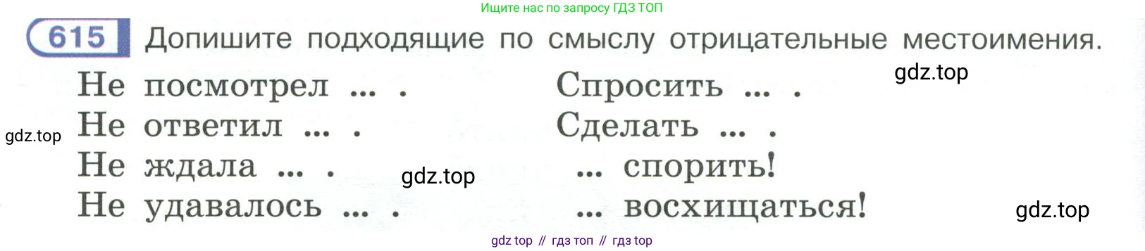 Русский язык, 6 класс Учебник, авторы: Рыбченкова Лидия Макаровна, Александрова Ольга Макаровна, Загоровская Ольга Владимировна, Нарушевич Андрей Георгиевич, Григорьев Андрей Владимирович, Леонтьева Юлия Николаевна, издательство Просвещение, Москва, 2019 - 2022, Часть 2, страница 94, Условие