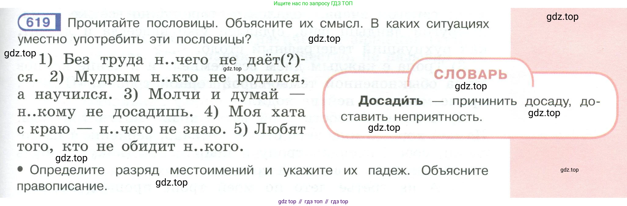 Русский язык, 6 класс Учебник, авторы: Рыбченкова Лидия Макаровна, Александрова Ольга Макаровна, Загоровская Ольга Владимировна, Нарушевич Андрей Георгиевич, Григорьев Андрей Владимирович, Леонтьева Юлия Николаевна, издательство Просвещение, Москва, 2019 - 2022, Часть 2, страница 95, Условие