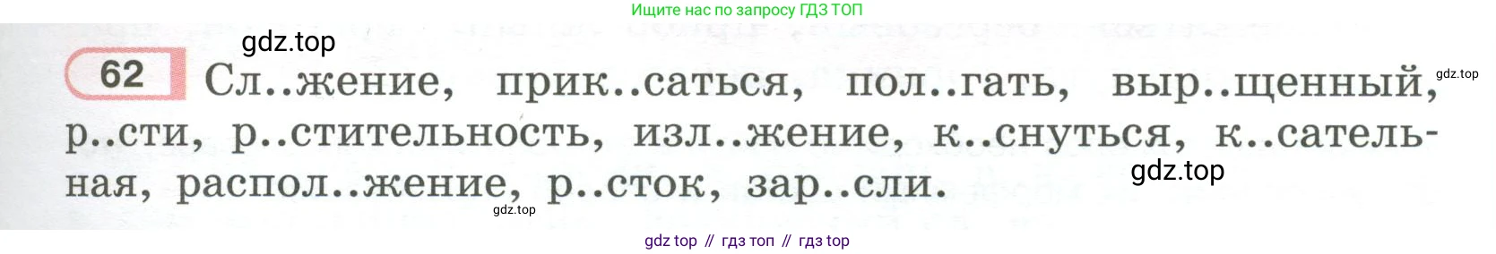 Русский язык, 6 класс Учебник, авторы: Рыбченкова Лидия Макаровна, Александрова Ольга Макаровна, Загоровская Ольга Владимировна, Нарушевич Андрей Георгиевич, Григорьев Андрей Владимирович, Леонтьева Юлия Николаевна, издательство Просвещение, Москва, 2019 - 2022, Часть 1, страница 35, Условие