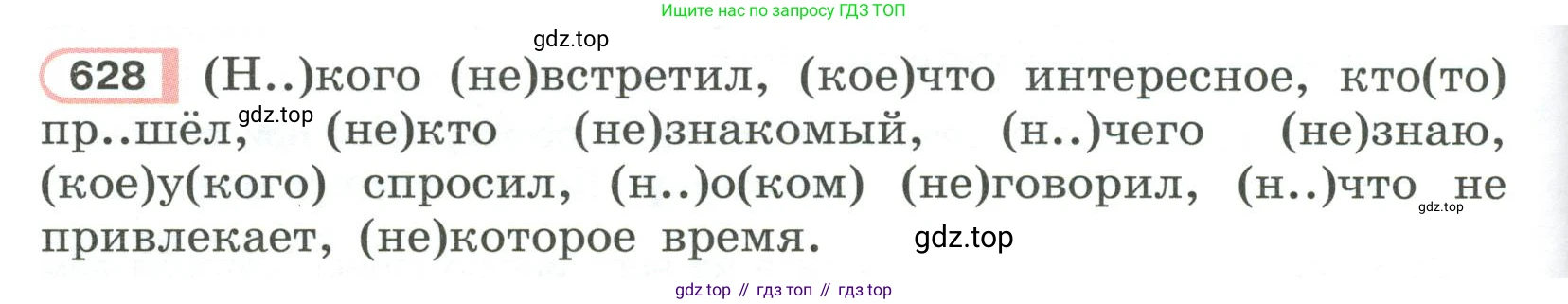 Русский язык, 6 класс Учебник, авторы: Рыбченкова Лидия Макаровна, Александрова Ольга Макаровна, Загоровская Ольга Владимировна, Нарушевич Андрей Георгиевич, Григорьев Андрей Владимирович, Леонтьева Юлия Николаевна, издательство Просвещение, Москва, 2019 - 2022, Часть 2, страница 100, Условие