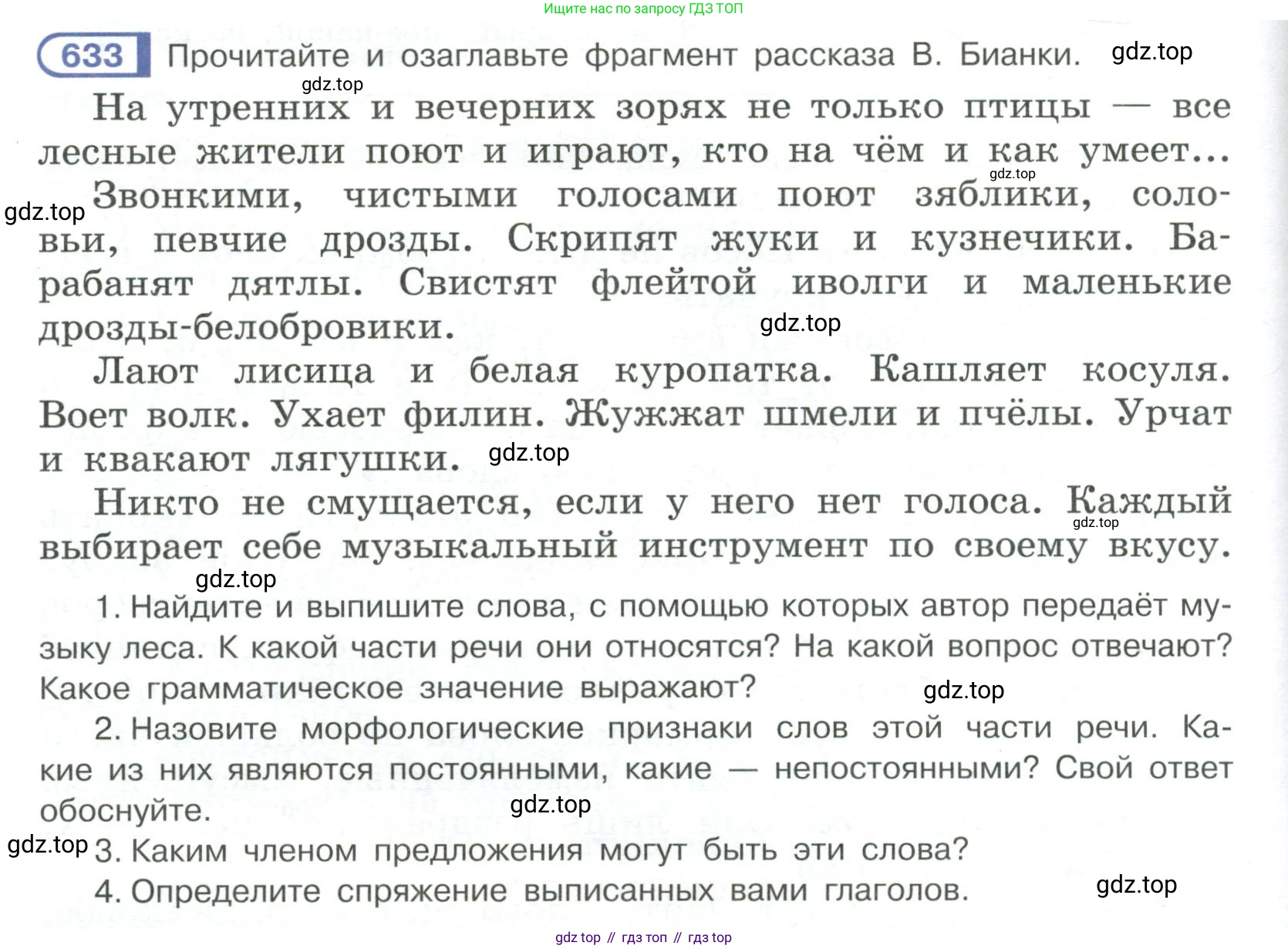 Русский язык, 6 класс Учебник, авторы: Рыбченкова Лидия Макаровна, Александрова Ольга Макаровна, Загоровская Ольга Владимировна, Нарушевич Андрей Георгиевич, Григорьев Андрей Владимирович, Леонтьева Юлия Николаевна, издательство Просвещение, Москва, 2019 - 2022, Часть 2, страница 102, Условие