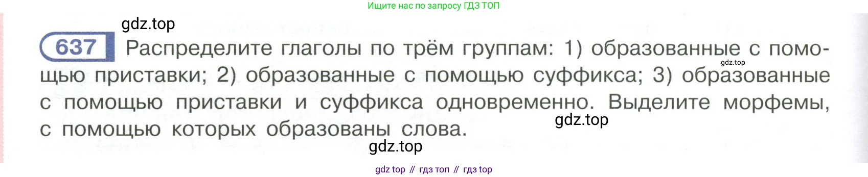 Русский язык, 6 класс Учебник, авторы: Рыбченкова Лидия Макаровна, Александрова Ольга Макаровна, Загоровская Ольга Владимировна, Нарушевич Андрей Георгиевич, Григорьев Андрей Владимирович, Леонтьева Юлия Николаевна, издательство Просвещение, Москва, 2019 - 2022, Часть 2, страница 104, Условие