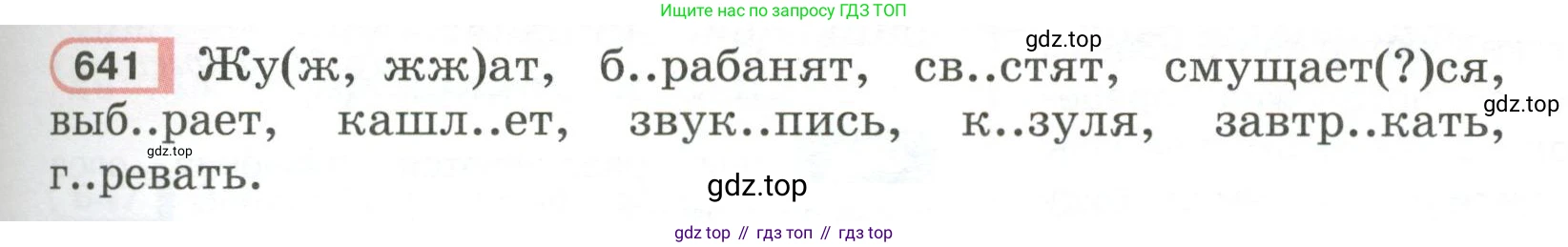 Русский язык, 6 класс Учебник, авторы: Рыбченкова Лидия Макаровна, Александрова Ольга Макаровна, Загоровская Ольга Владимировна, Нарушевич Андрей Георгиевич, Григорьев Андрей Владимирович, Леонтьева Юлия Николаевна, издательство Просвещение, Москва, 2019 - 2022, Часть 2, страница 107, Условие