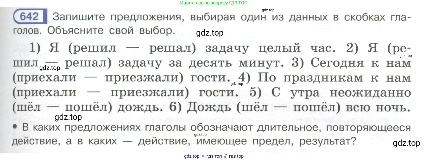 Русский язык, 6 класс Учебник, авторы: Рыбченкова Лидия Макаровна, Александрова Ольга Макаровна, Загоровская Ольга Владимировна, Нарушевич Андрей Георгиевич, Григорьев Андрей Владимирович, Леонтьева Юлия Николаевна, издательство Просвещение, Москва, 2019 - 2022, Часть 2, страница 107, Условие