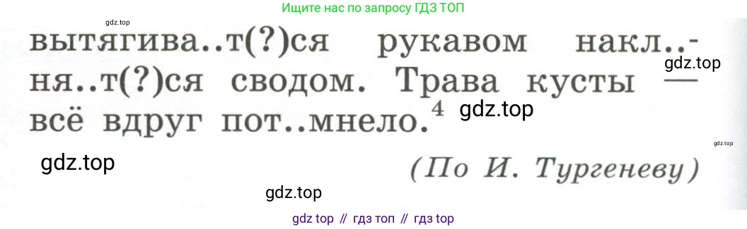 Русский язык, 6 класс Учебник, авторы: Рыбченкова Лидия Макаровна, Александрова Ольга Макаровна, Загоровская Ольга Владимировна, Нарушевич Андрей Георгиевич, Григорьев Андрей Владимирович, Леонтьева Юлия Николаевна, издательство Просвещение, Москва, 2019 - 2022, Часть 2, страница 107, Условие (продолжение 2)