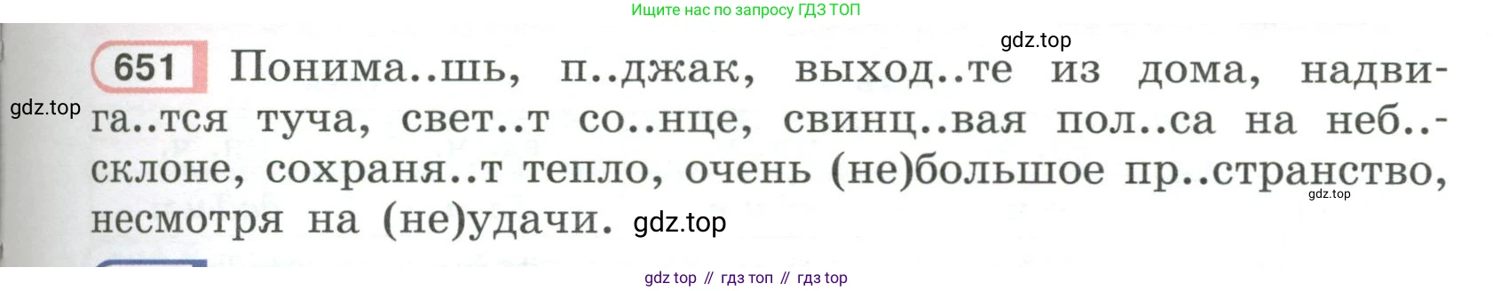 Русский язык, 6 класс Учебник, авторы: Рыбченкова Лидия Макаровна, Александрова Ольга Макаровна, Загоровская Ольга Владимировна, Нарушевич Андрей Георгиевич, Григорьев Андрей Владимирович, Леонтьева Юлия Николаевна, издательство Просвещение, Москва, 2019 - 2022, Часть 2, страница 111, Условие