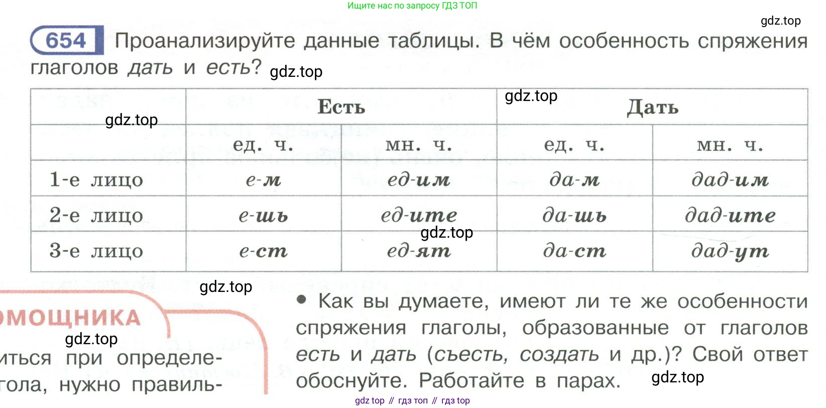 Русский язык, 6 класс Учебник, авторы: Рыбченкова Лидия Макаровна, Александрова Ольга Макаровна, Загоровская Ольга Владимировна, Нарушевич Андрей Георгиевич, Григорьев Андрей Владимирович, Леонтьева Юлия Николаевна, издательство Просвещение, Москва, 2019 - 2022, Часть 2, страница 112, Условие
