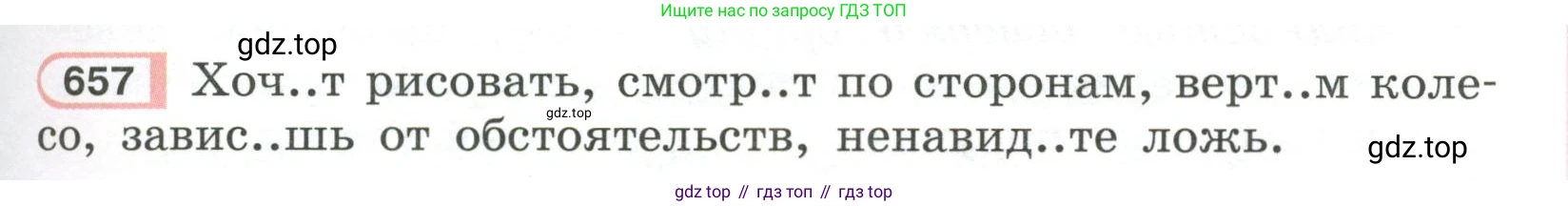 Русский язык, 6 класс Учебник, авторы: Рыбченкова Лидия Макаровна, Александрова Ольга Макаровна, Загоровская Ольга Владимировна, Нарушевич Андрей Георгиевич, Григорьев Андрей Владимирович, Леонтьева Юлия Николаевна, издательство Просвещение, Москва, 2019 - 2022, Часть 2, страница 113, Условие