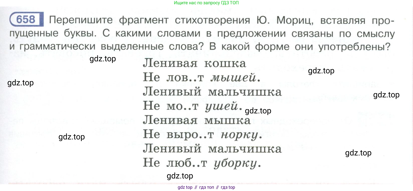 Русский язык, 6 класс Учебник, авторы: Рыбченкова Лидия Макаровна, Александрова Ольга Макаровна, Загоровская Ольга Владимировна, Нарушевич Андрей Георгиевич, Григорьев Андрей Владимирович, Леонтьева Юлия Николаевна, издательство Просвещение, Москва, 2019 - 2022, Часть 2, страница 113, Условие
