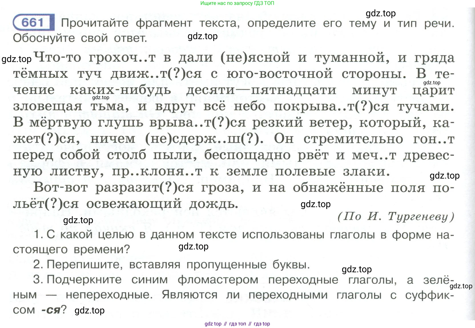 Русский язык, 6 класс Учебник, авторы: Рыбченкова Лидия Макаровна, Александрова Ольга Макаровна, Загоровская Ольга Владимировна, Нарушевич Андрей Георгиевич, Григорьев Андрей Владимирович, Леонтьева Юлия Николаевна, издательство Просвещение, Москва, 2019 - 2022, Часть 2, страница 114, Условие