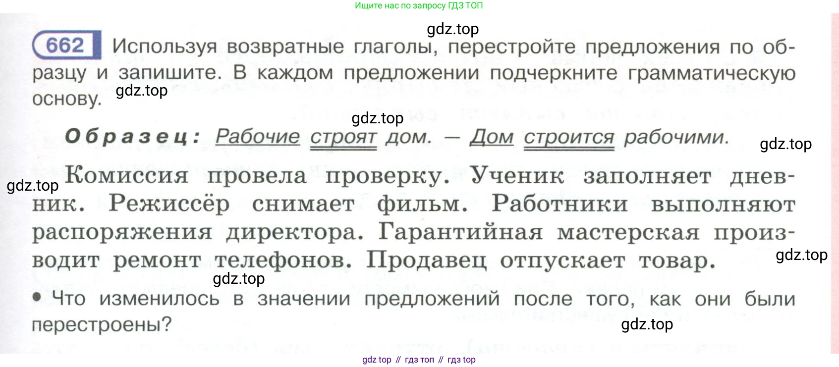 Русский язык, 6 класс Учебник, авторы: Рыбченкова Лидия Макаровна, Александрова Ольга Макаровна, Загоровская Ольга Владимировна, Нарушевич Андрей Георгиевич, Григорьев Андрей Владимирович, Леонтьева Юлия Николаевна, издательство Просвещение, Москва, 2019 - 2022, Часть 2, страница 115, Условие