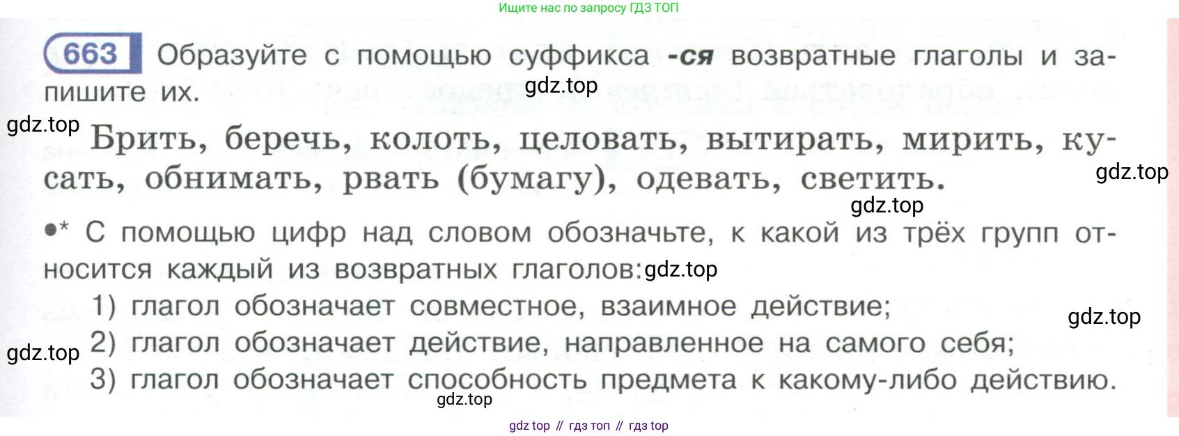 Русский язык, 6 класс Учебник, авторы: Рыбченкова Лидия Макаровна, Александрова Ольга Макаровна, Загоровская Ольга Владимировна, Нарушевич Андрей Георгиевич, Григорьев Андрей Владимирович, Леонтьева Юлия Николаевна, издательство Просвещение, Москва, 2019 - 2022, Часть 2, страница 115, Условие