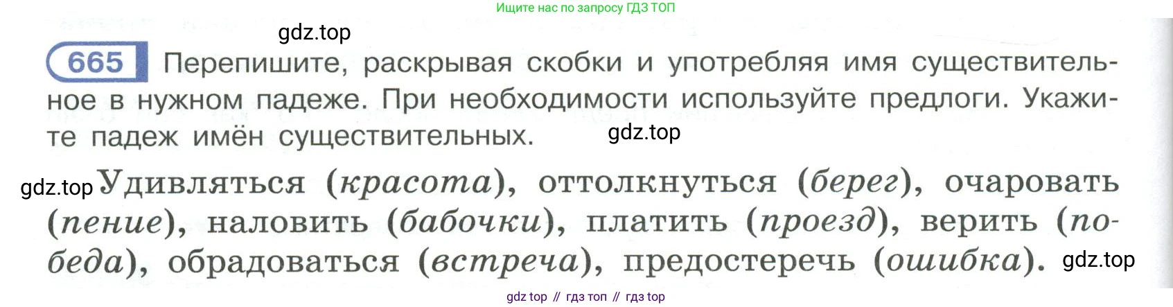 Русский язык, 6 класс Учебник, авторы: Рыбченкова Лидия Макаровна, Александрова Ольга Макаровна, Загоровская Ольга Владимировна, Нарушевич Андрей Георгиевич, Григорьев Андрей Владимирович, Леонтьева Юлия Николаевна, издательство Просвещение, Москва, 2019 - 2022, Часть 2, страница 116, Условие