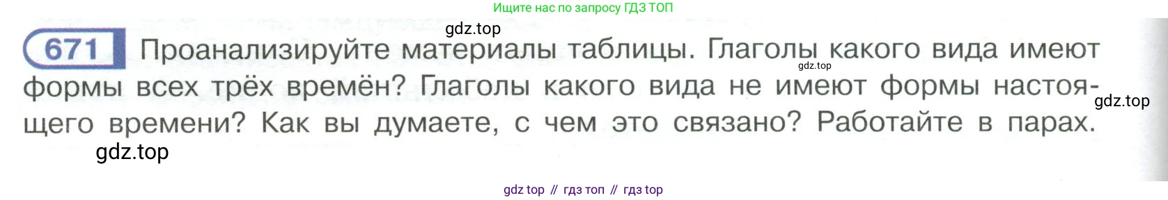 Русский язык, 6 класс Учебник, авторы: Рыбченкова Лидия Макаровна, Александрова Ольга Макаровна, Загоровская Ольга Владимировна, Нарушевич Андрей Георгиевич, Григорьев Андрей Владимирович, Леонтьева Юлия Николаевна, издательство Просвещение, Москва, 2019 - 2022, Часть 2, страница 118, Условие