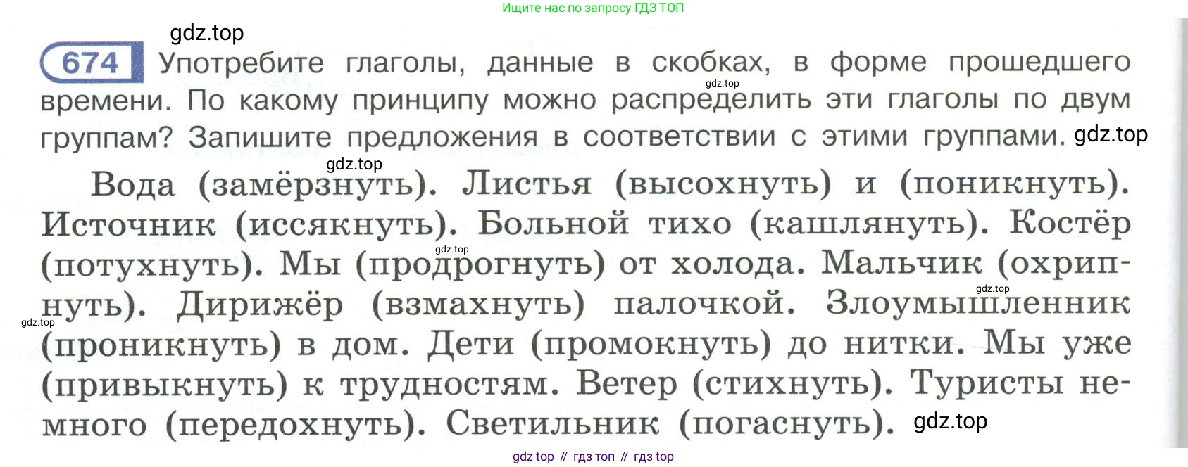 Русский язык, 6 класс Учебник, авторы: Рыбченкова Лидия Макаровна, Александрова Ольга Макаровна, Загоровская Ольга Владимировна, Нарушевич Андрей Георгиевич, Григорьев Андрей Владимирович, Леонтьева Юлия Николаевна, издательство Просвещение, Москва, 2019 - 2022, Часть 2, страница 120, Условие