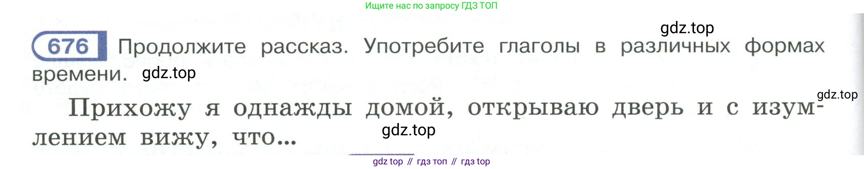 Русский язык, 6 класс Учебник, авторы: Рыбченкова Лидия Макаровна, Александрова Ольга Макаровна, Загоровская Ольга Владимировна, Нарушевич Андрей Георгиевич, Григорьев Андрей Владимирович, Леонтьева Юлия Николаевна, издательство Просвещение, Москва, 2019 - 2022, Часть 2, страница 120, Условие