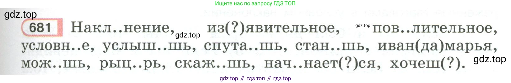 Русский язык, 6 класс Учебник, авторы: Рыбченкова Лидия Макаровна, Александрова Ольга Макаровна, Загоровская Ольга Владимировна, Нарушевич Андрей Георгиевич, Григорьев Андрей Владимирович, Леонтьева Юлия Николаевна, издательство Просвещение, Москва, 2019 - 2022, Часть 2, страница 123, Условие