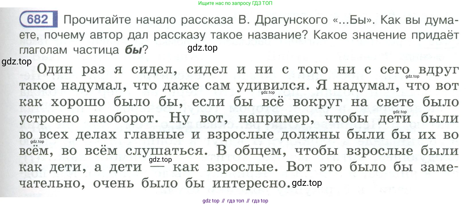 Русский язык, 6 класс Учебник, авторы: Рыбченкова Лидия Макаровна, Александрова Ольга Макаровна, Загоровская Ольга Владимировна, Нарушевич Андрей Георгиевич, Григорьев Андрей Владимирович, Леонтьева Юлия Николаевна, издательство Просвещение, Москва, 2019 - 2022, Часть 2, страница 123, Условие