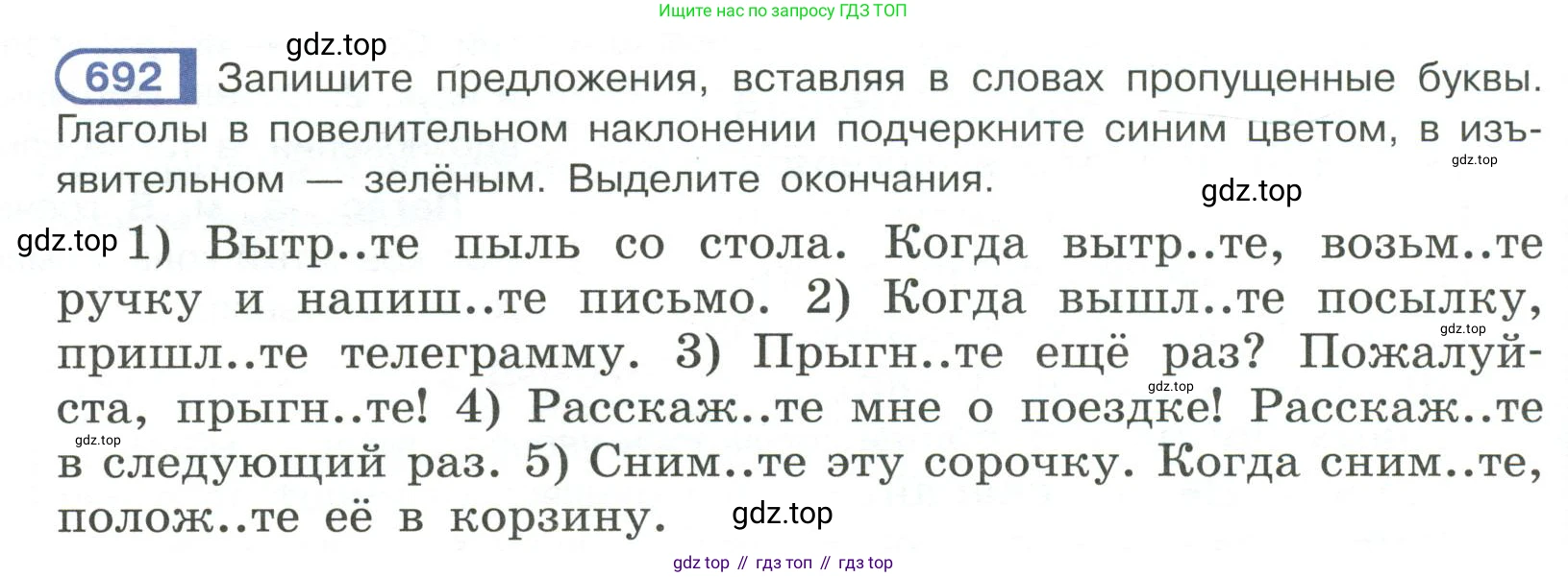 Русский язык, 6 класс Учебник, авторы: Рыбченкова Лидия Макаровна, Александрова Ольга Макаровна, Загоровская Ольга Владимировна, Нарушевич Андрей Георгиевич, Григорьев Андрей Владимирович, Леонтьева Юлия Николаевна, издательство Просвещение, Москва, 2019 - 2022, Часть 2, страница 128, Условие