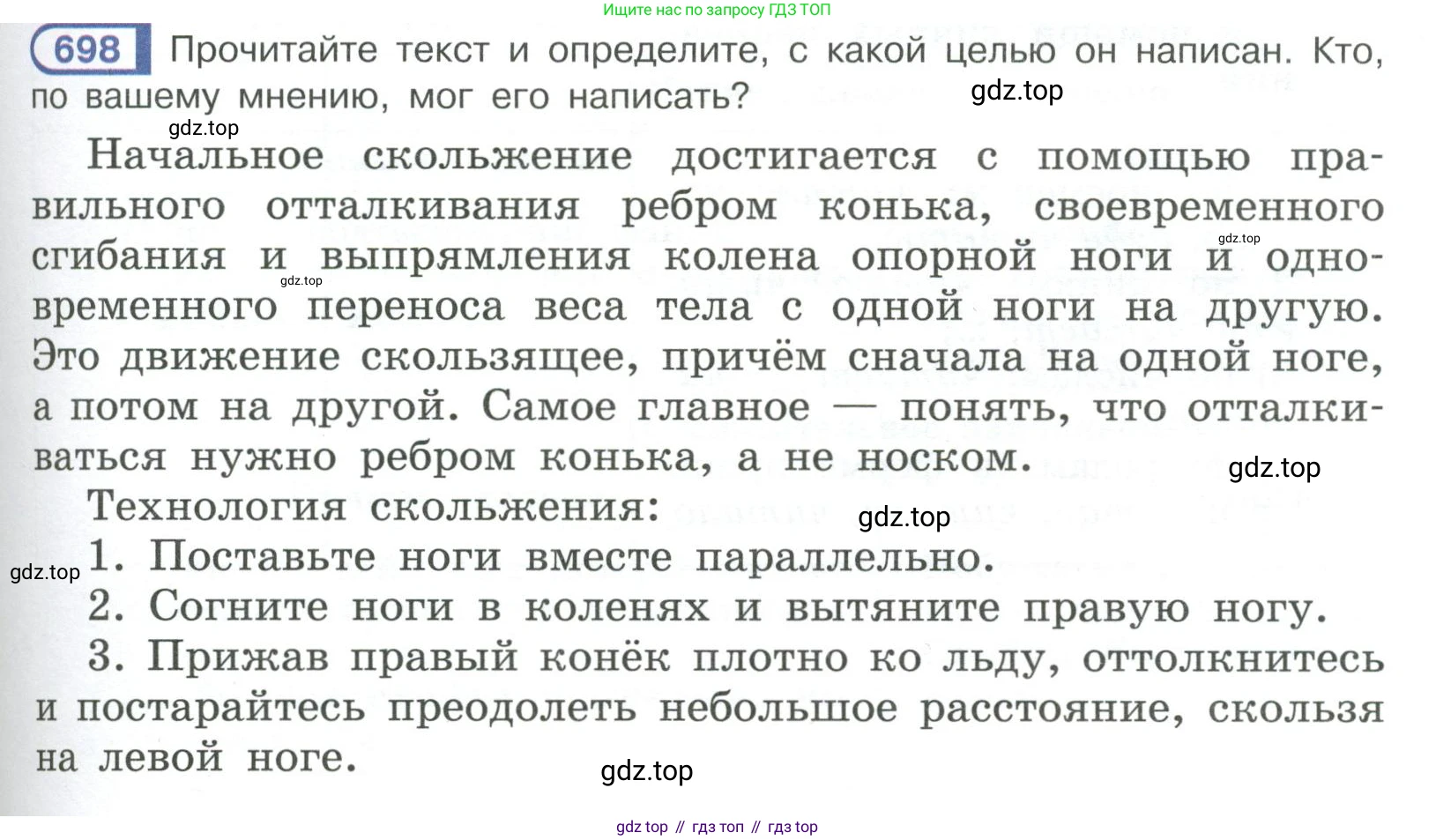 Русский язык, 6 класс Учебник, авторы: Рыбченкова Лидия Макаровна, Александрова Ольга Макаровна, Загоровская Ольга Владимировна, Нарушевич Андрей Георгиевич, Григорьев Андрей Владимирович, Леонтьева Юлия Николаевна, издательство Просвещение, Москва, 2019 - 2022, Часть 2, страница 129, Условие